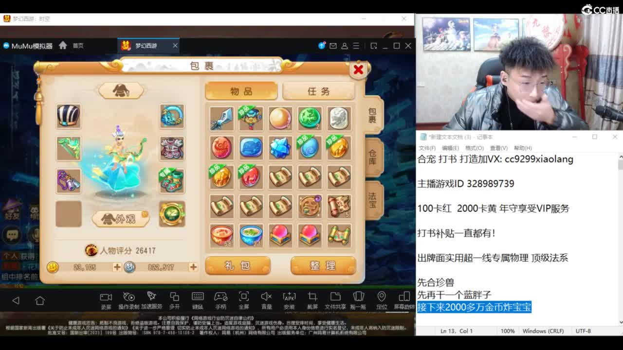 承接所有资源！ 第2段