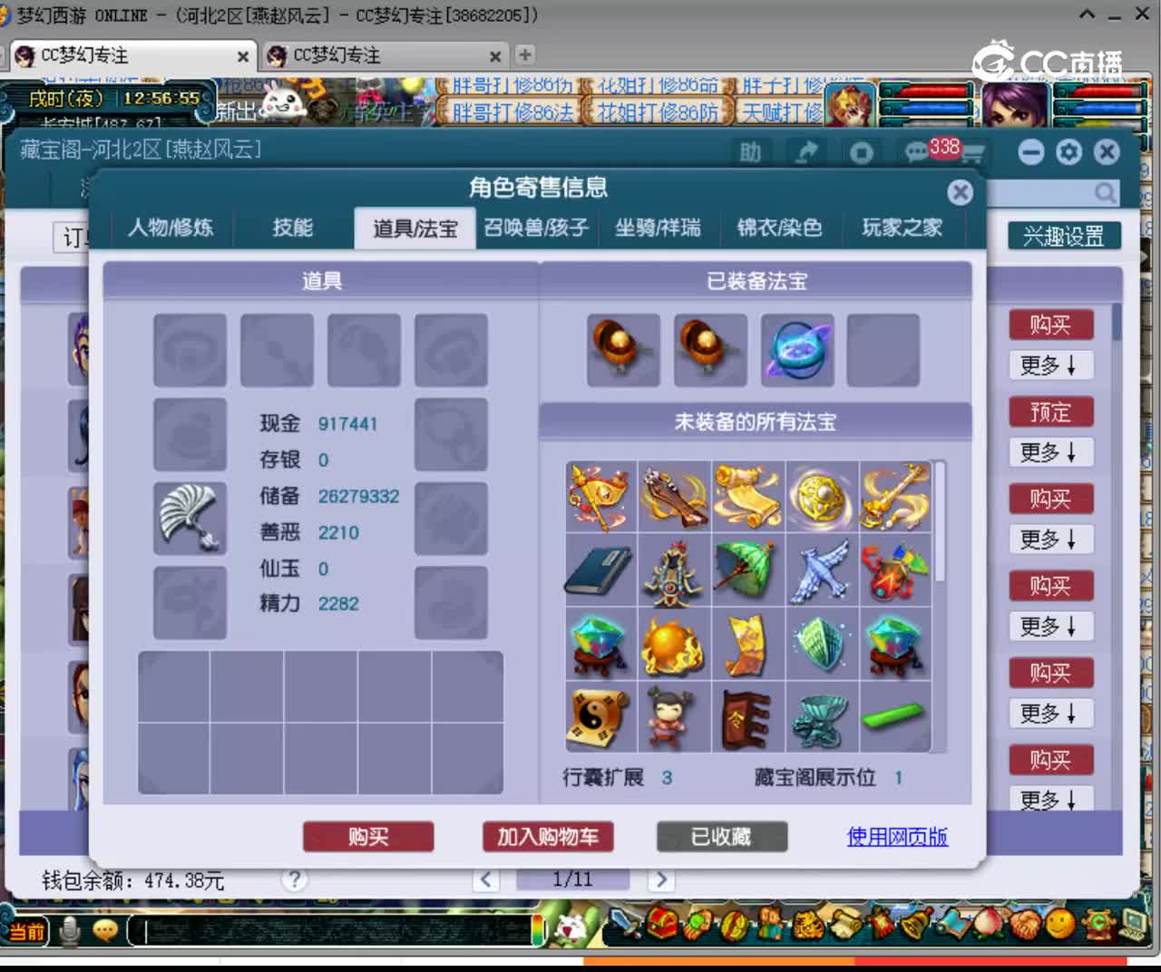 【主播点评】19939054