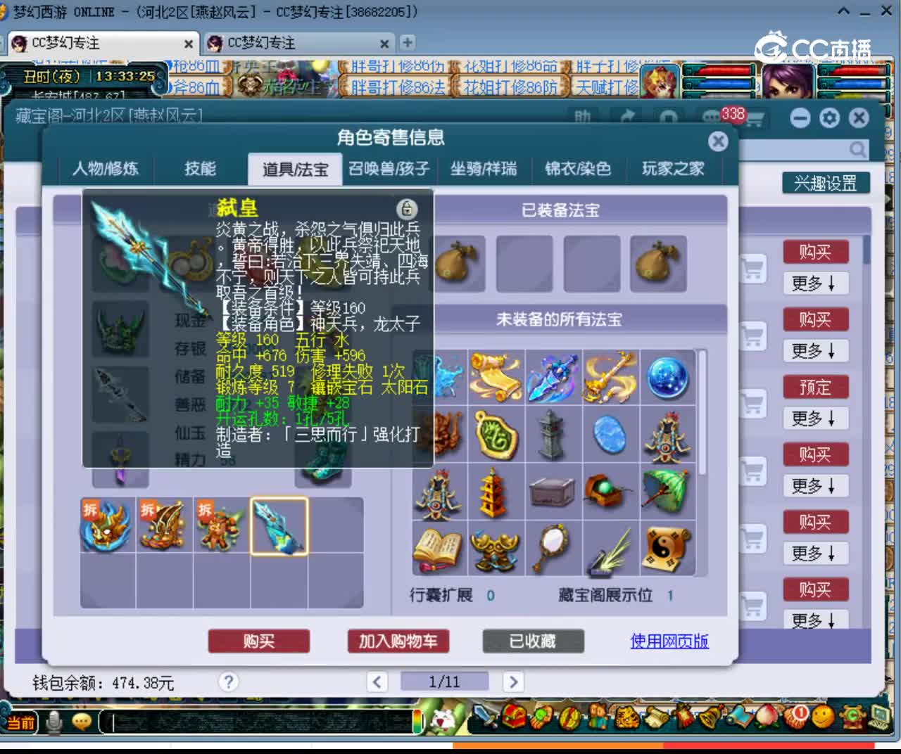 【主播点评】40058744