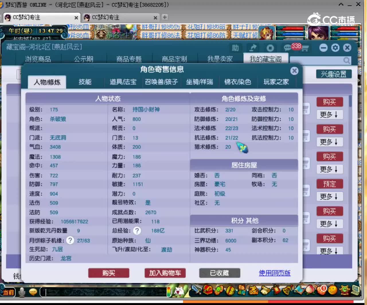 【主播点评】33116211