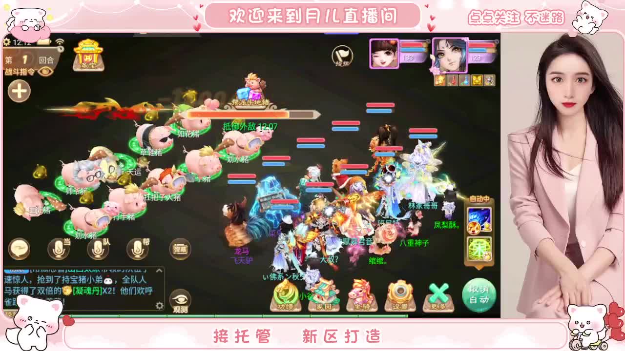 你有10个共同好友正在观看直播 第4段