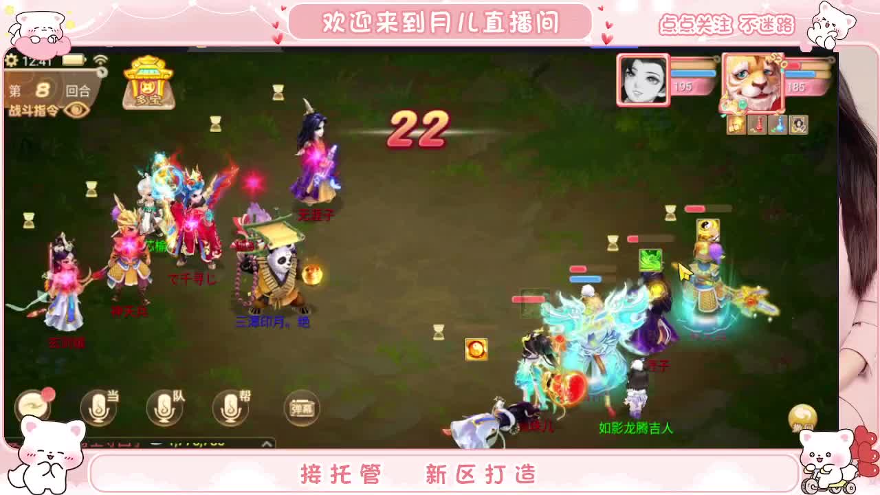 你有10个共同好友正在观看直播 第5段