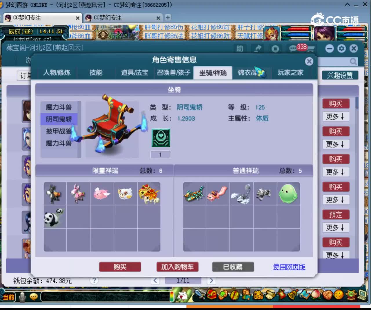 【主播点评】7222