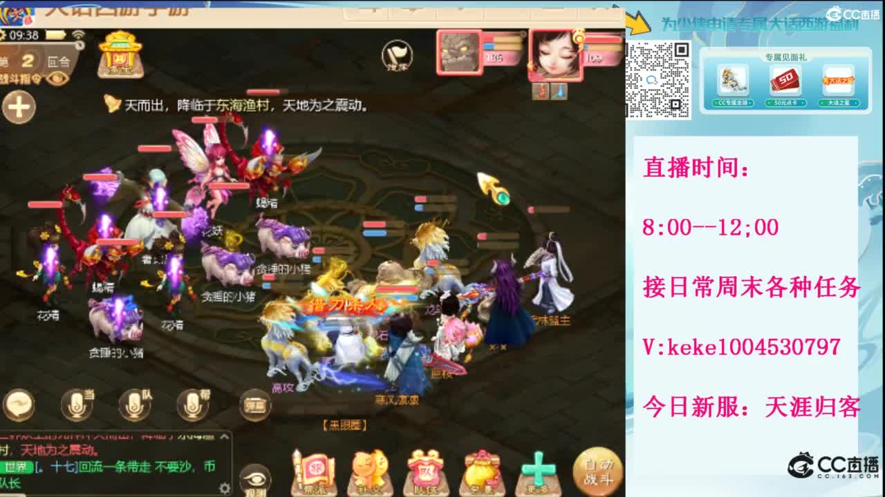 显眼包快进来~· 第6段