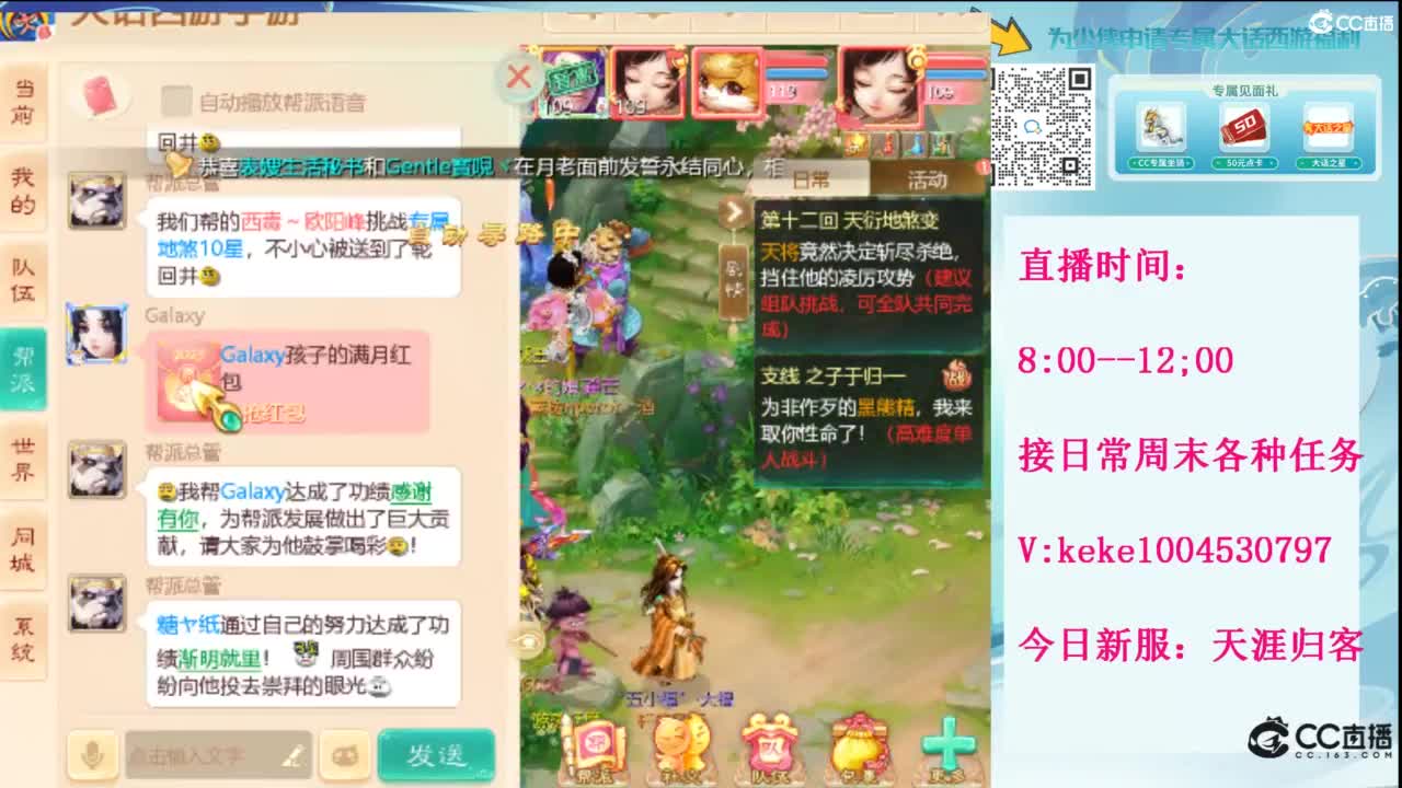 显眼包快进来~· 第9段