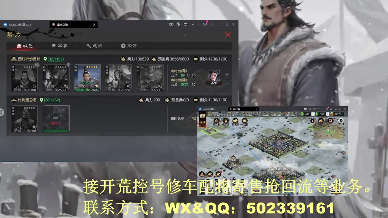 【接开荒控号修车配将】读书少年 第4段