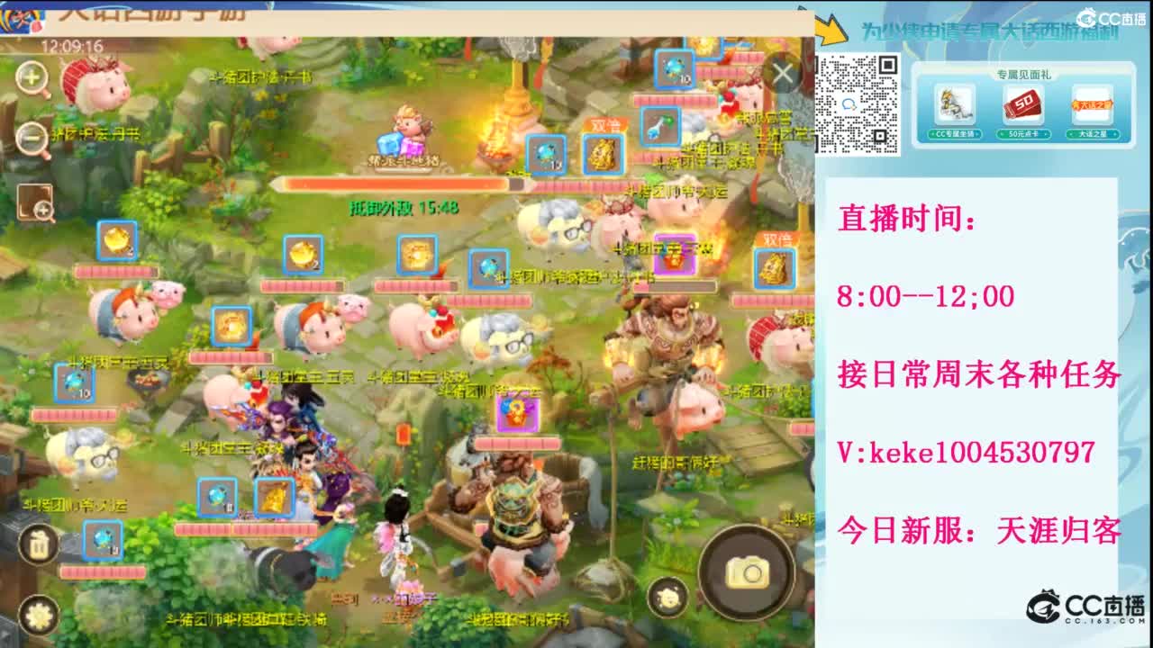 显眼包快进来~· 第11段