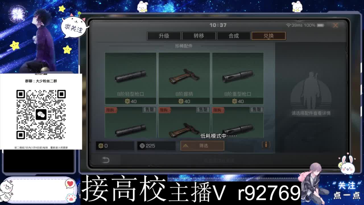 特价时装秒到 第2段