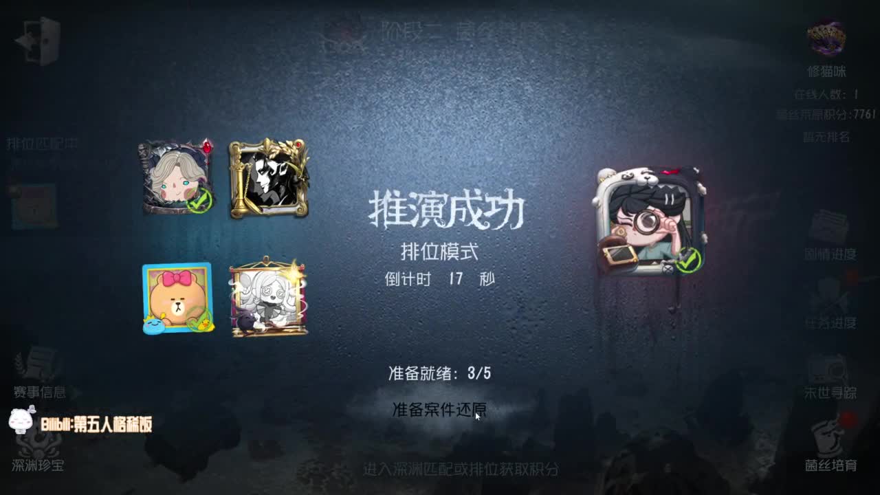 高质量的打团 低质量的修机 第2段