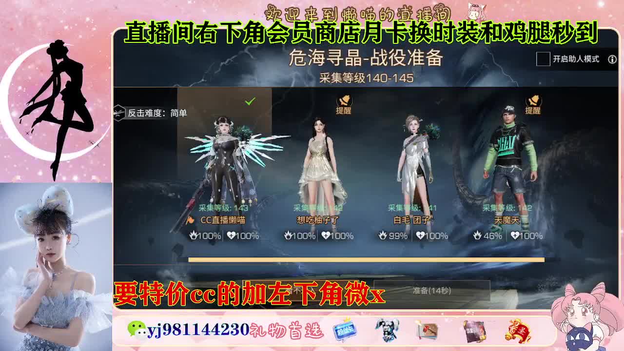 全套永久cc  全服秒发 接代甘 第3段