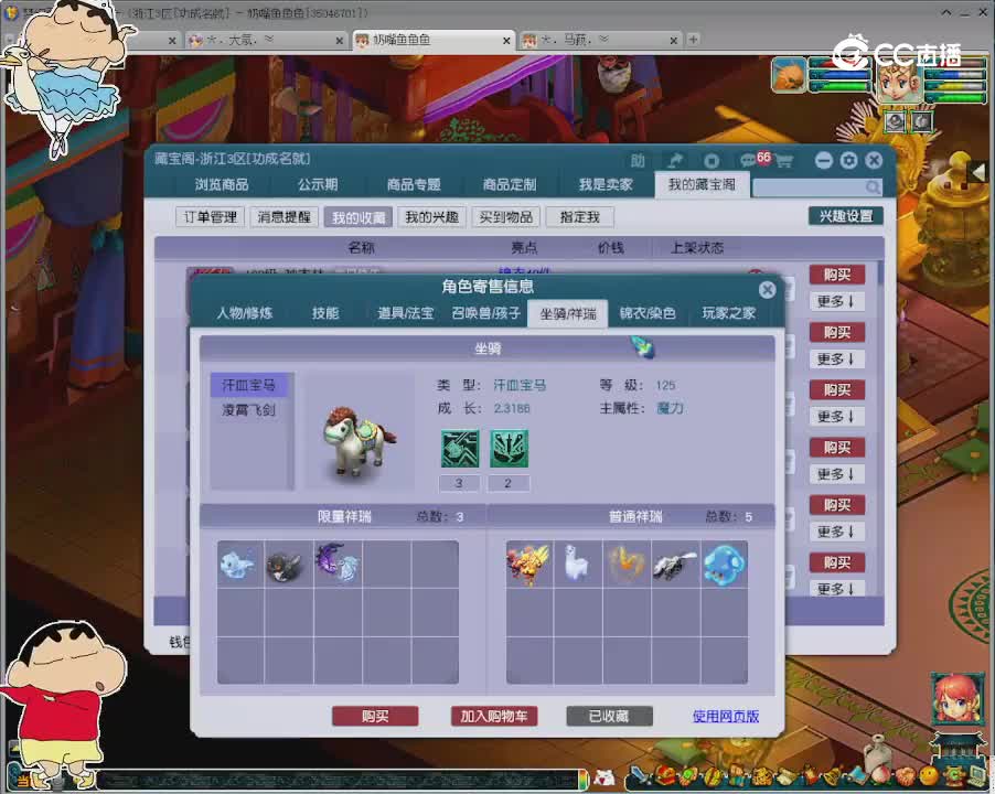 【主播点评】神木林