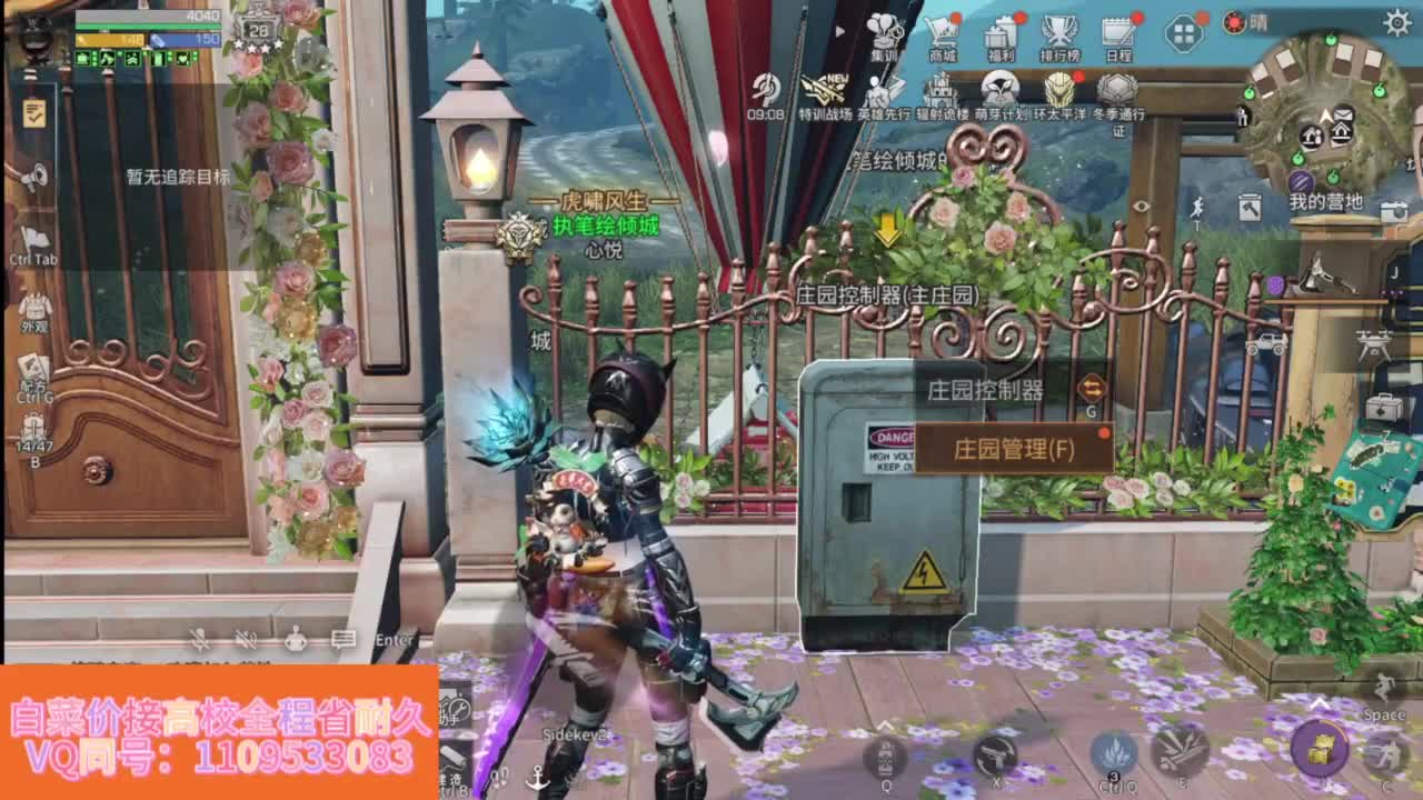 省耐久接高校白菜价 第11段