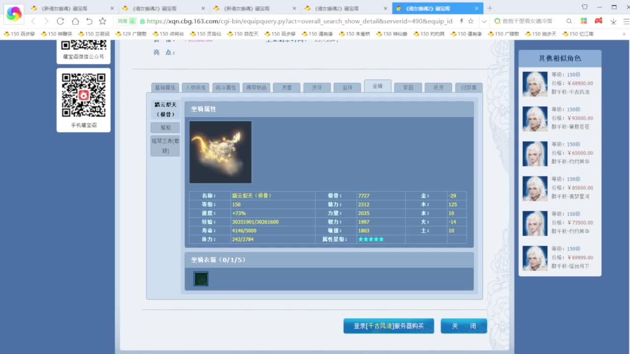 新职业要出了 你准备好了么 第5段