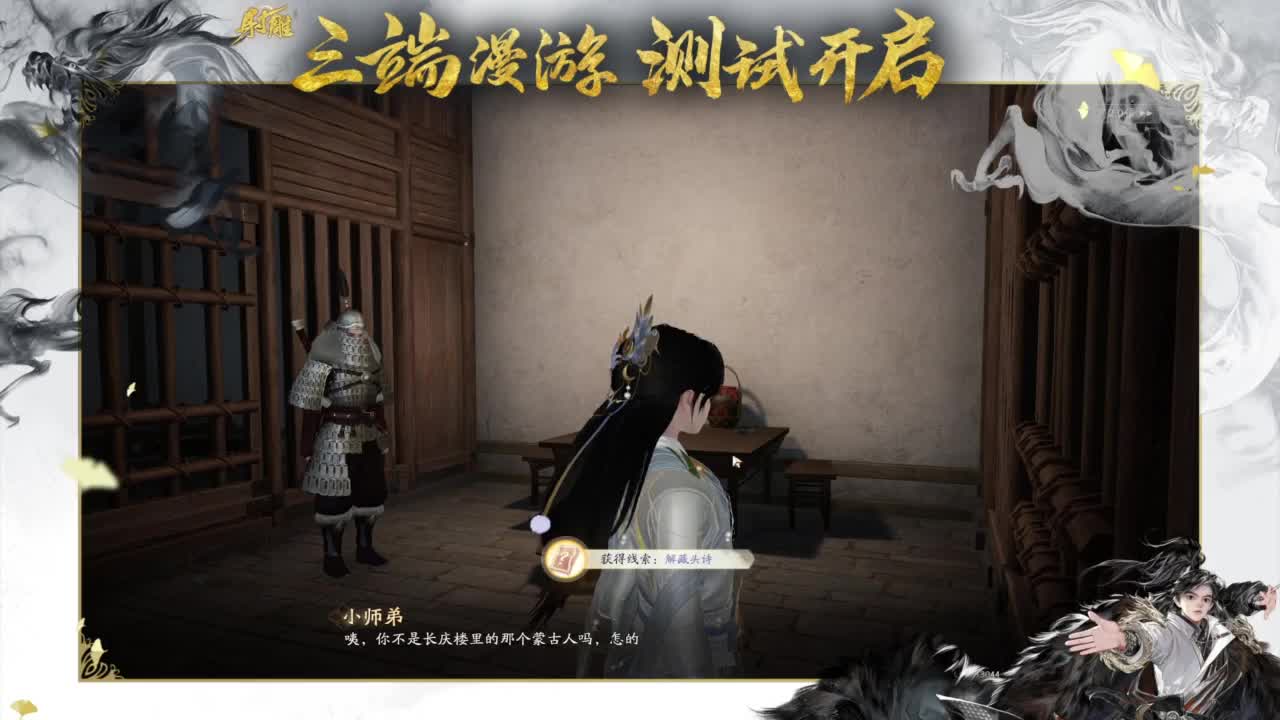 2K画质沉浸体验 第2段