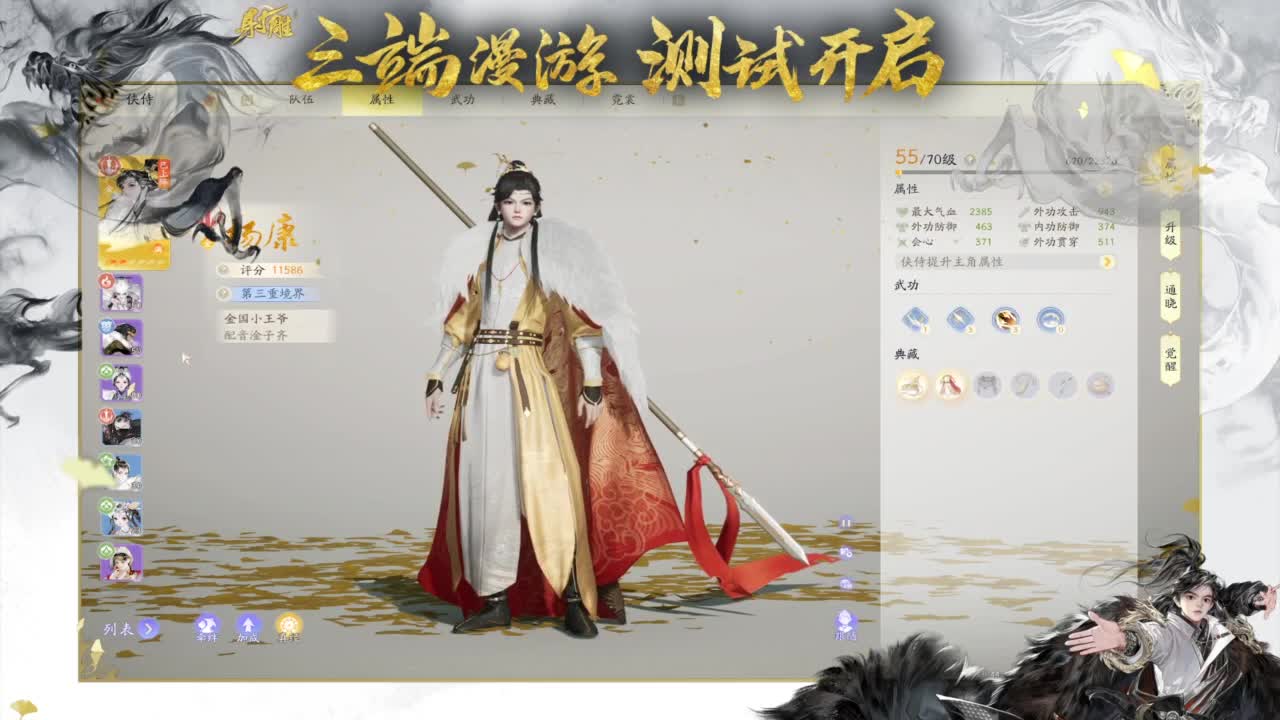 2K画质沉浸体验 第3段