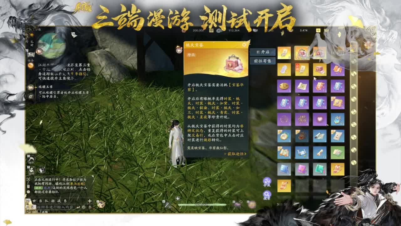 2K画质沉浸体验 第4段