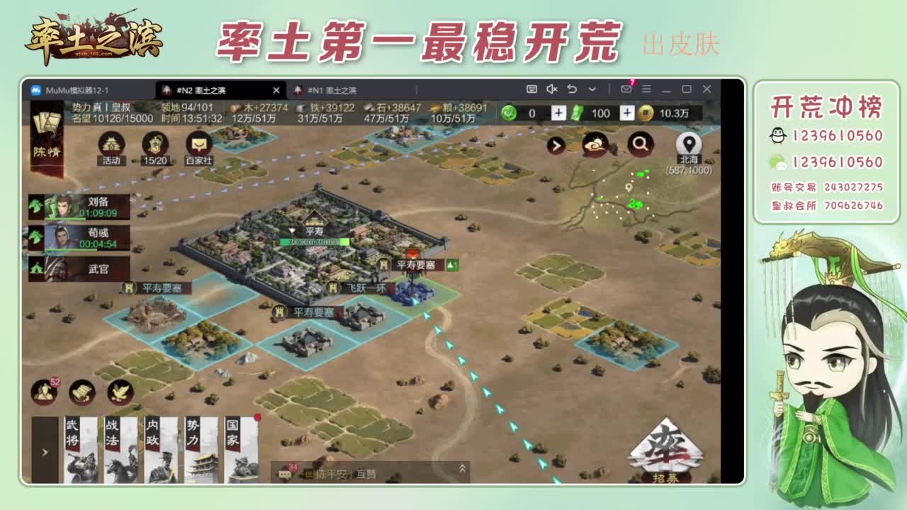 开荒配将打折活动 第1段