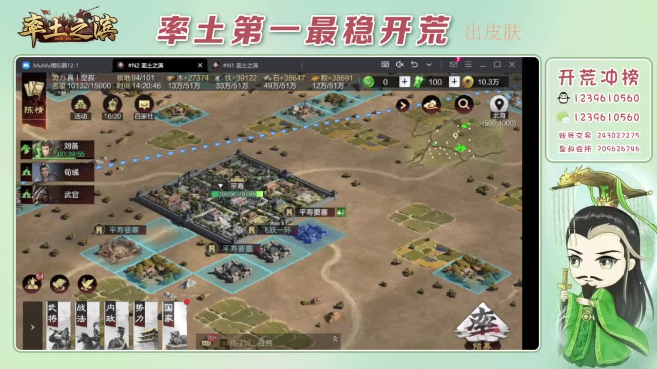 开荒配将打折活动 第2段