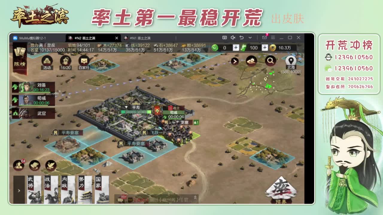 开荒配将打折活动 第3段