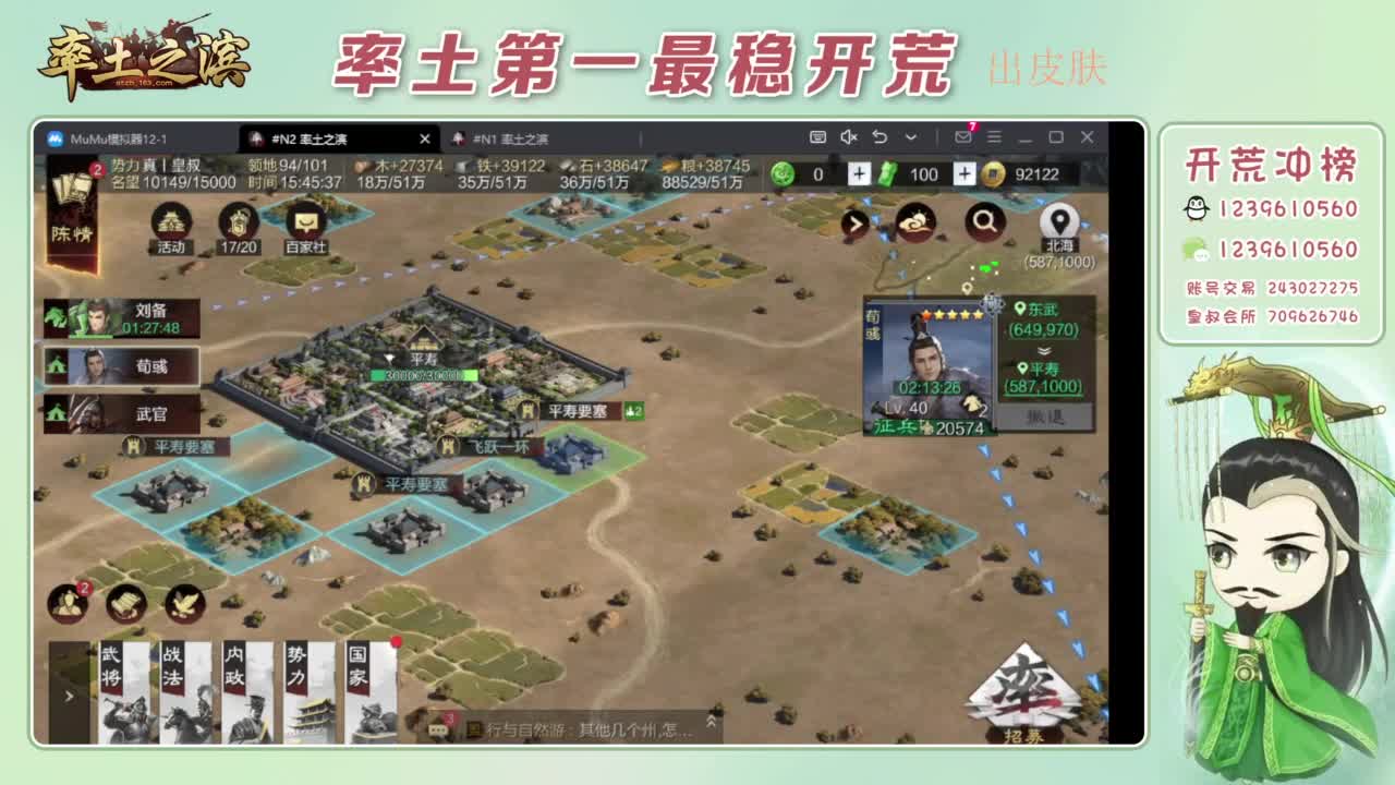 开荒配将打折活动 第5段