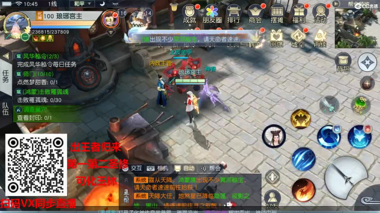 镇魔曲手游经典服在水一方 第1段