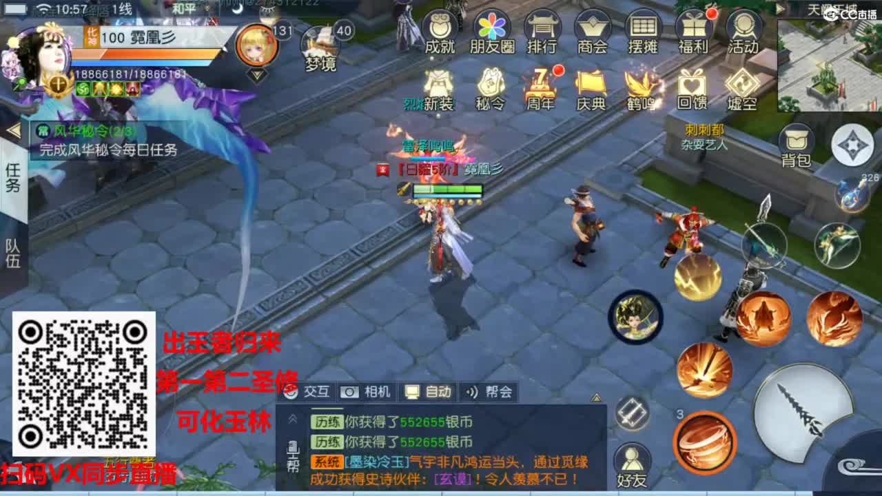 镇魔曲手游经典服在水一方 第2段