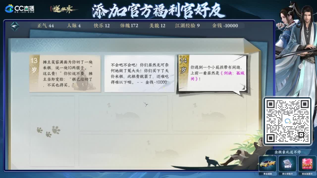 蹲老板 第2段