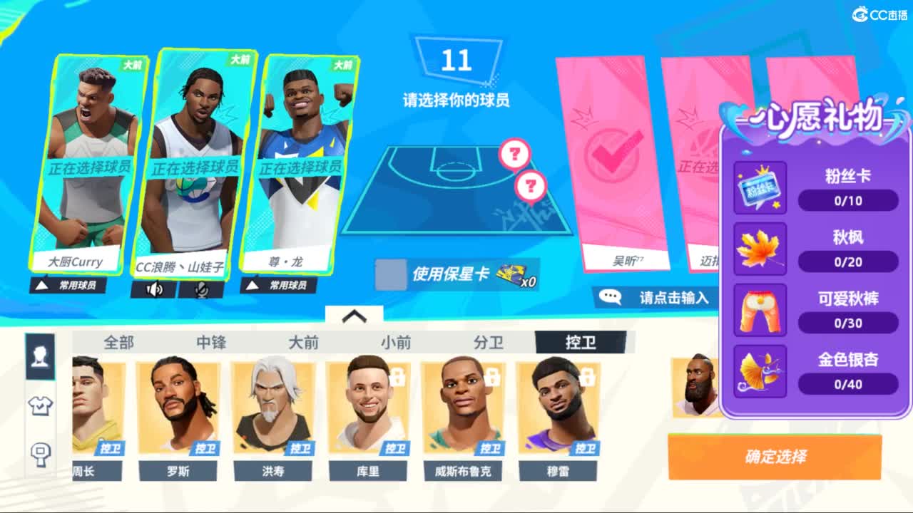 娃子掉分队！ 第2段