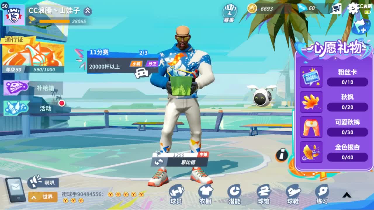 娃子掉分队！ 第6段