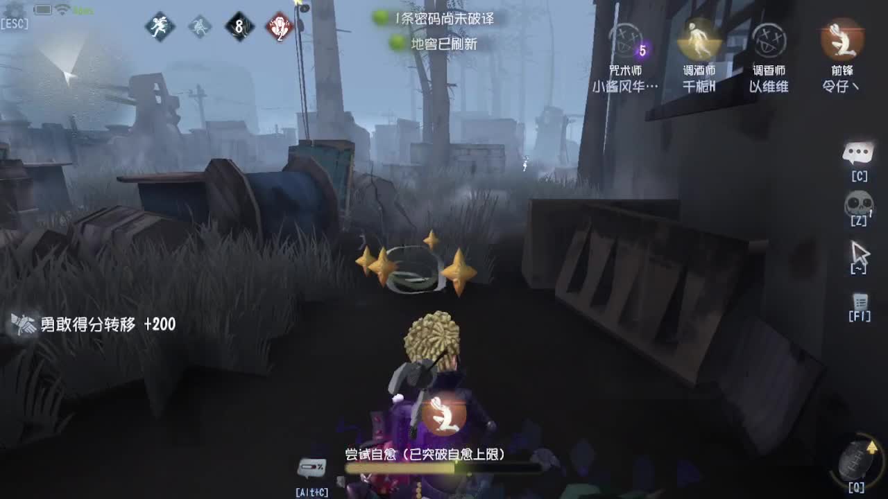 炒菜吃饭~ 第4段