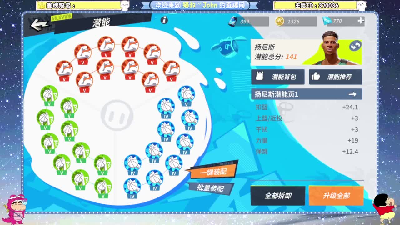 球场夕阳红 第1段