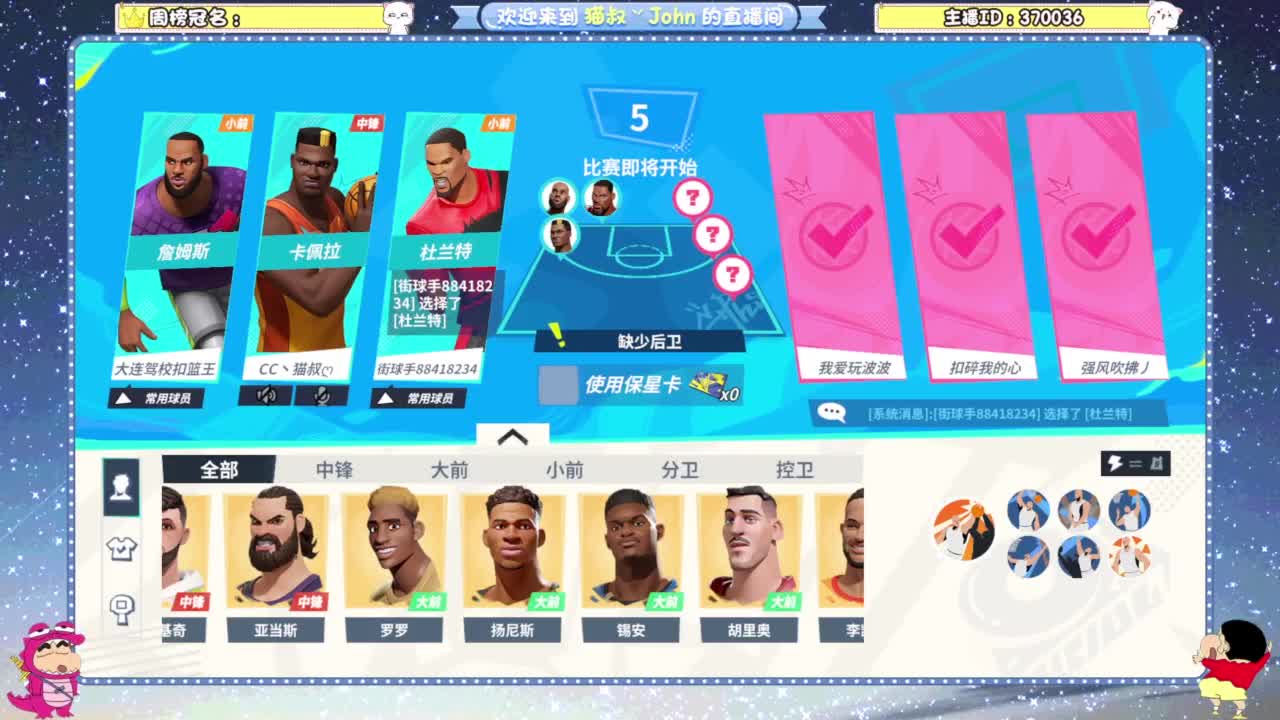 球场夕阳红 第3段