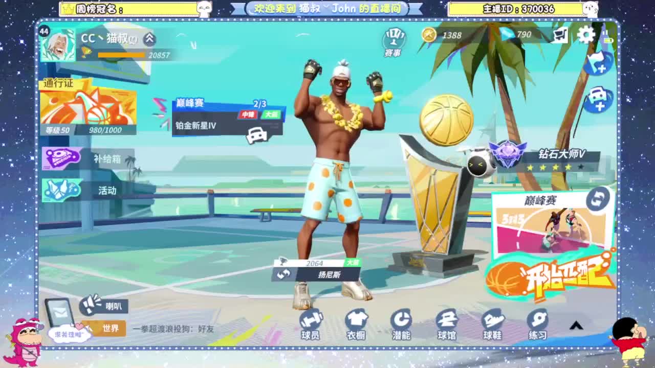 终测开启！ 第3段