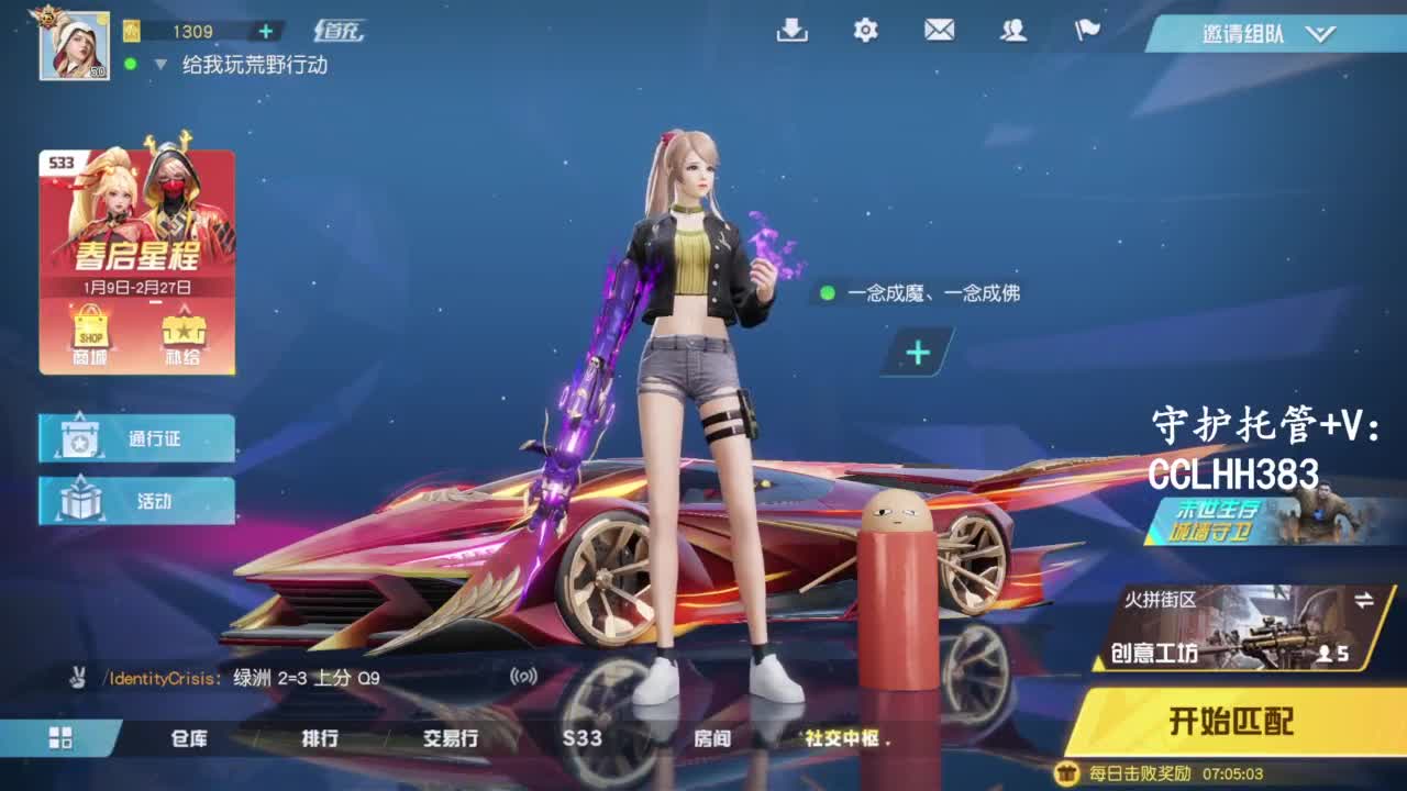冲冲冲！ 第1段