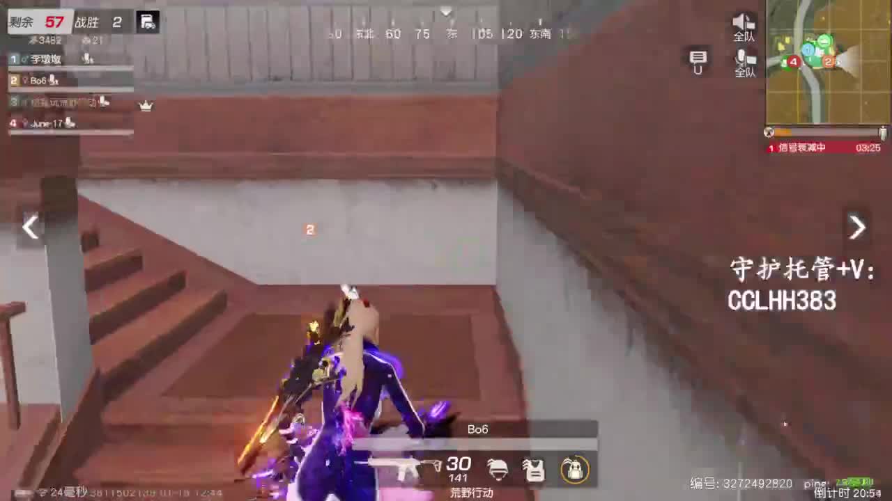 冲冲冲！ 第2段