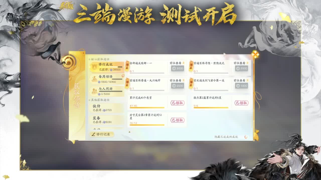 终测开启！ 第5段