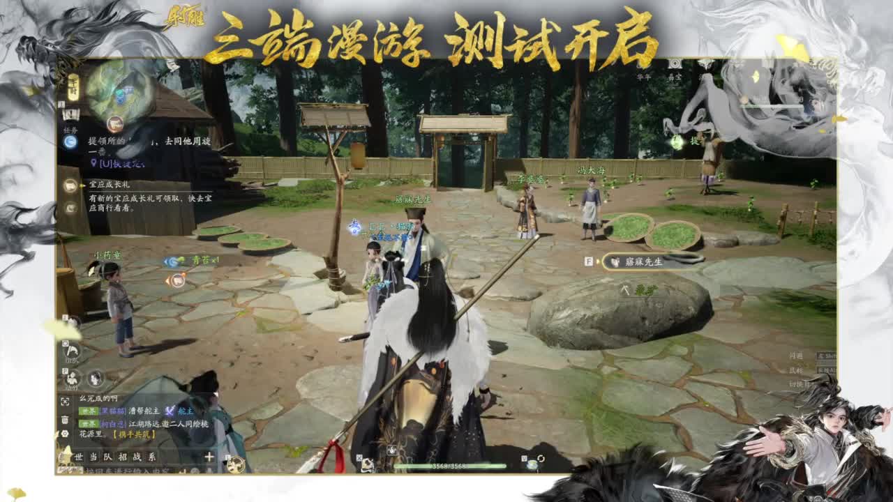 终测开启！ 第6段