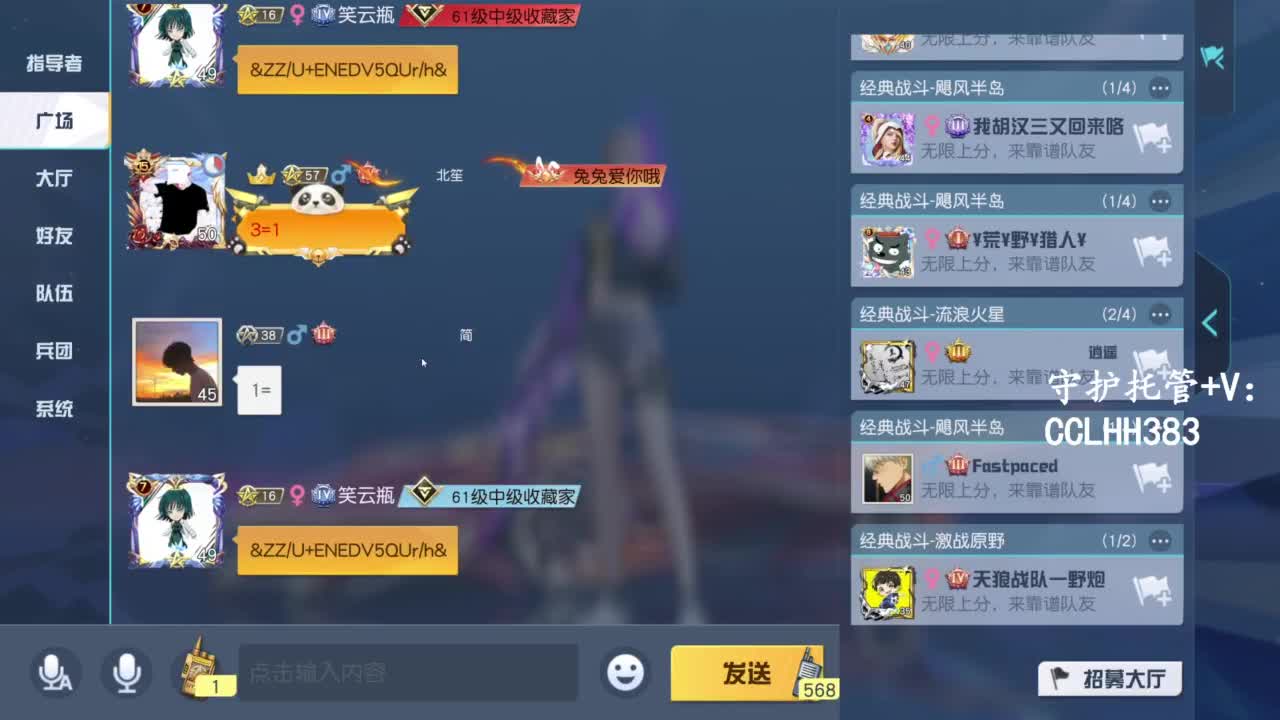 冲冲冲！ 第6段