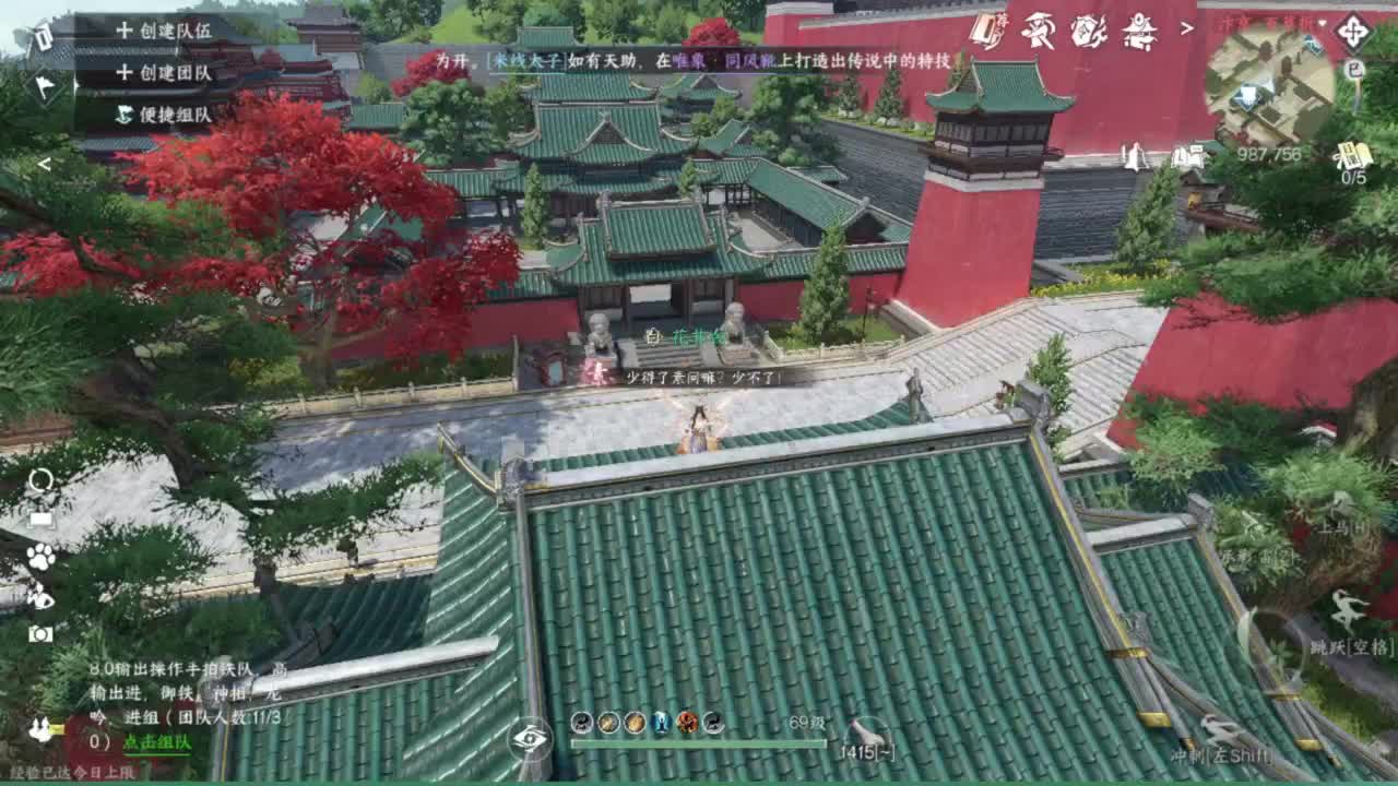 我很欧 第3段