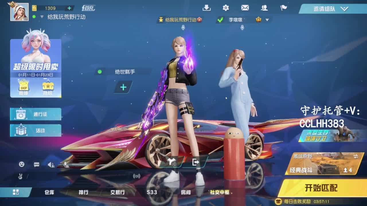 冲冲冲！ 第8段