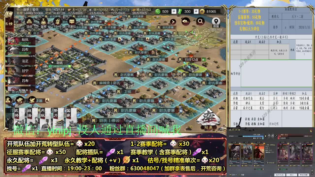 细节配将师在线配将，开荒稳健 第1段