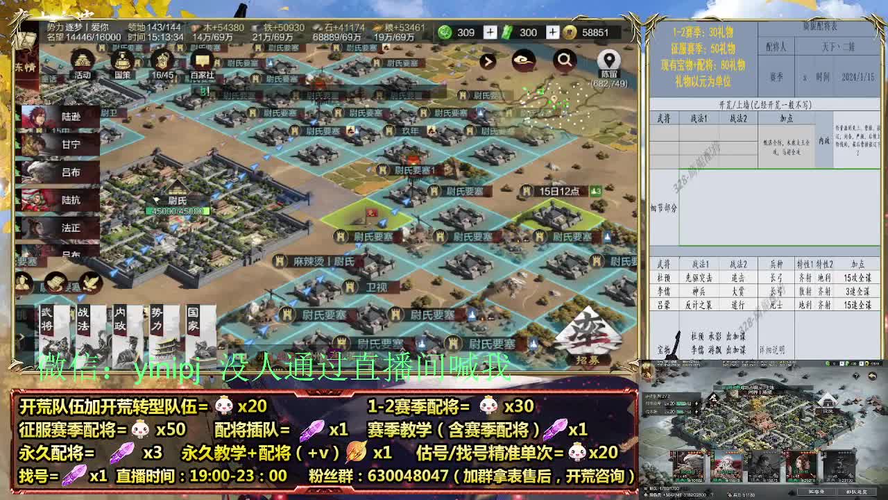 细节配将师在线配将，开荒稳健 第2段