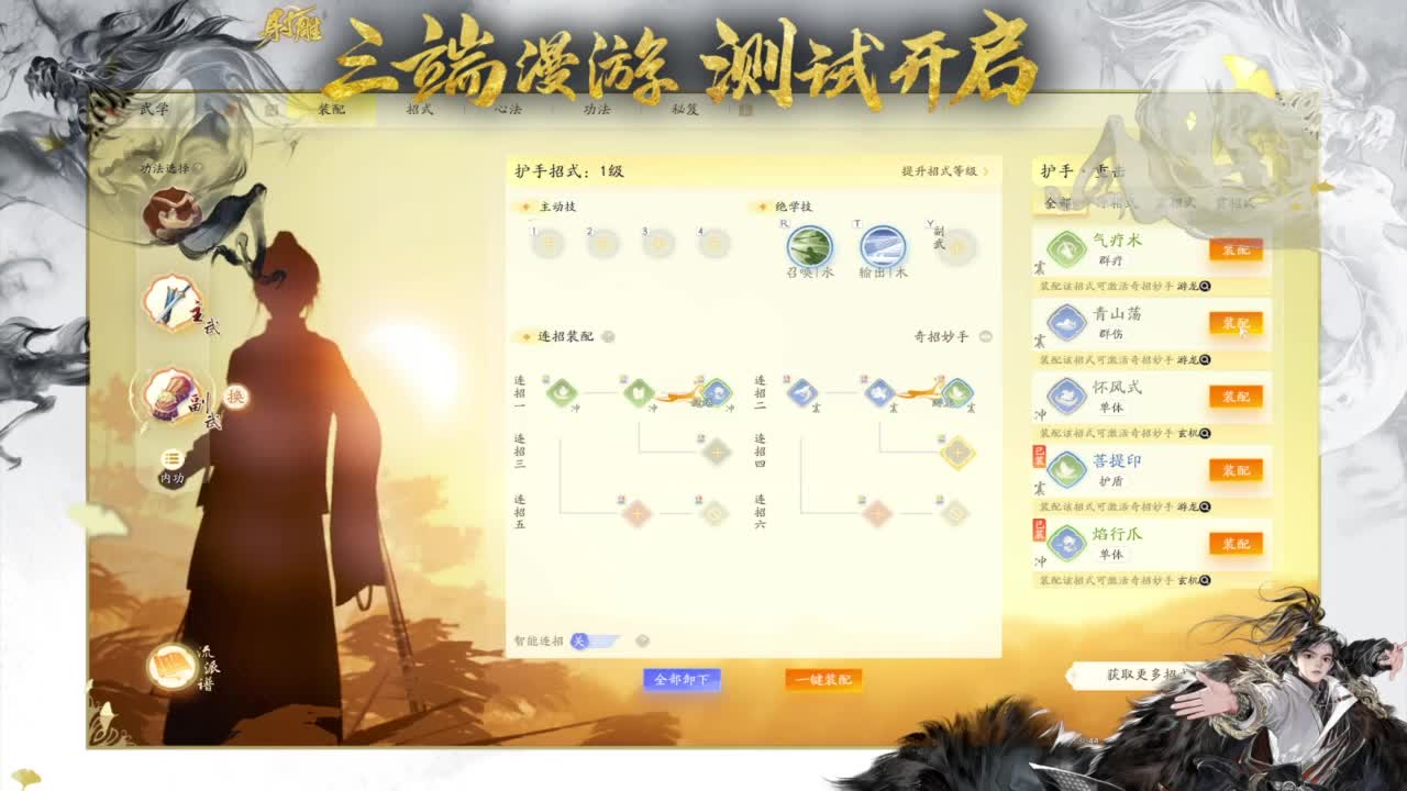 2K画质沉浸体验 第1段