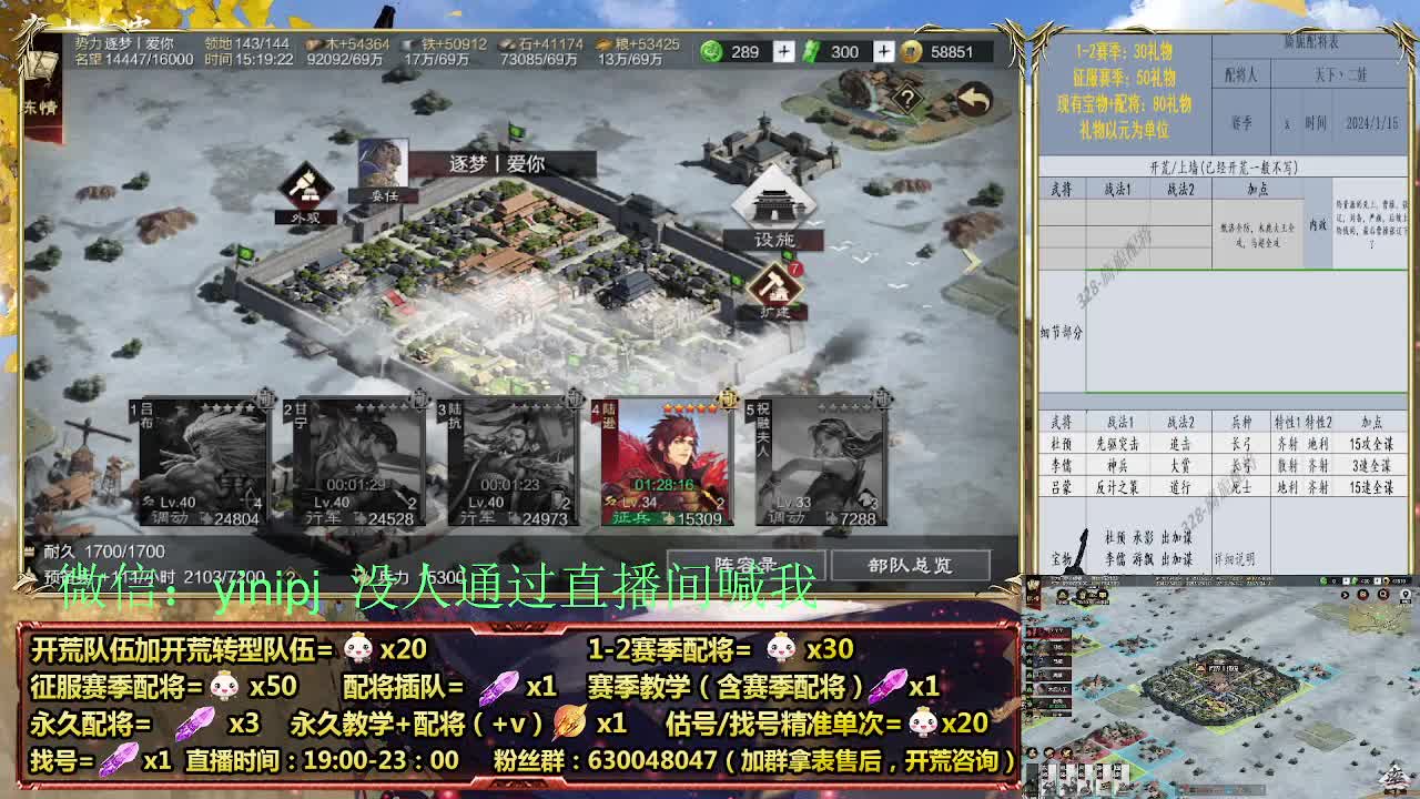 细节配将师在线配将，开荒稳健 第3段