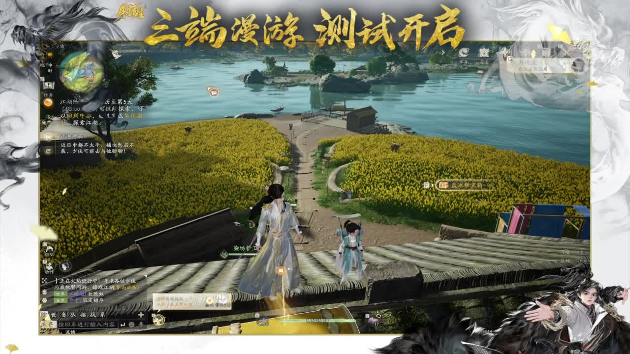 2K画质沉浸体验 第3段