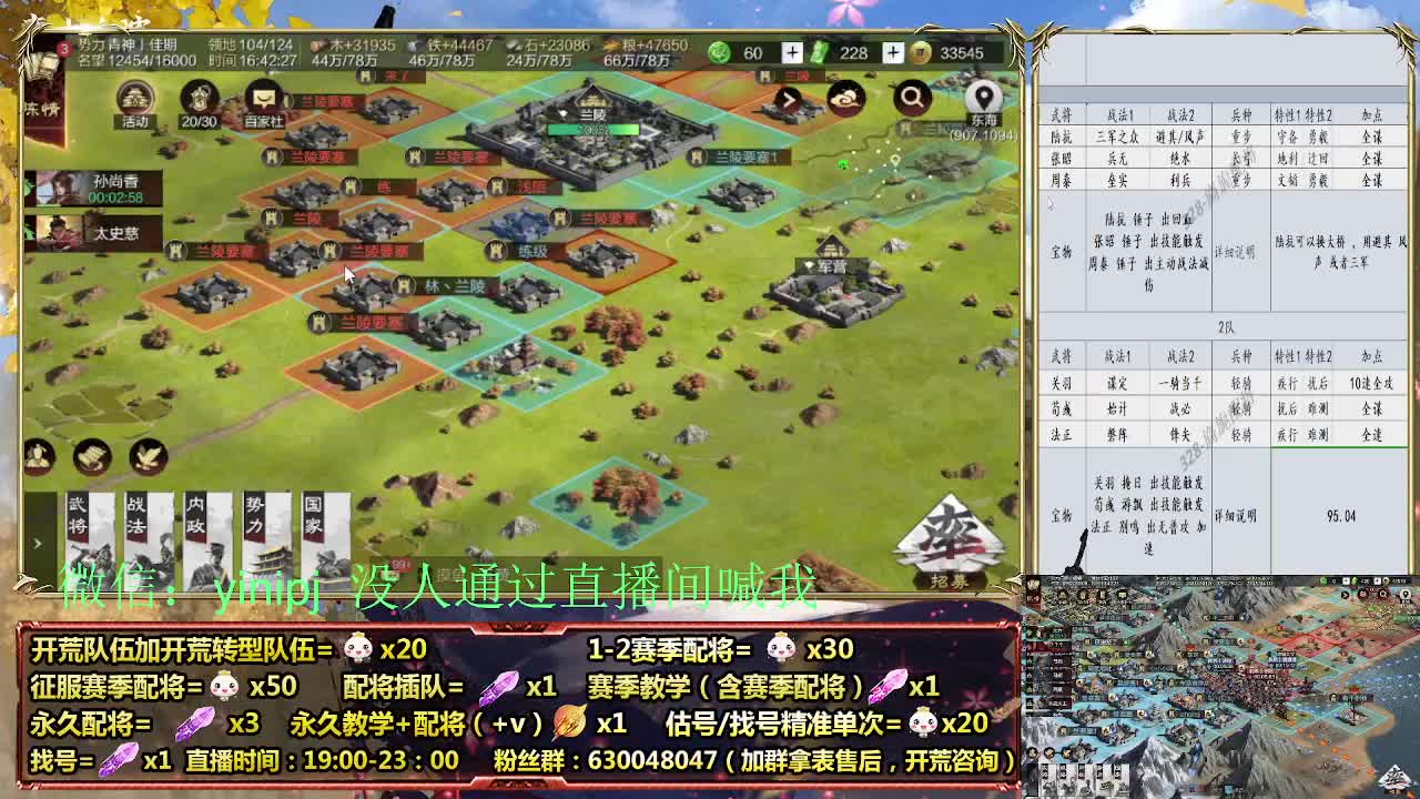 细节配将师在线配将，开荒稳健 第5段