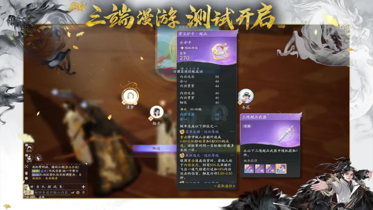 2K画质沉浸体验 第6段
