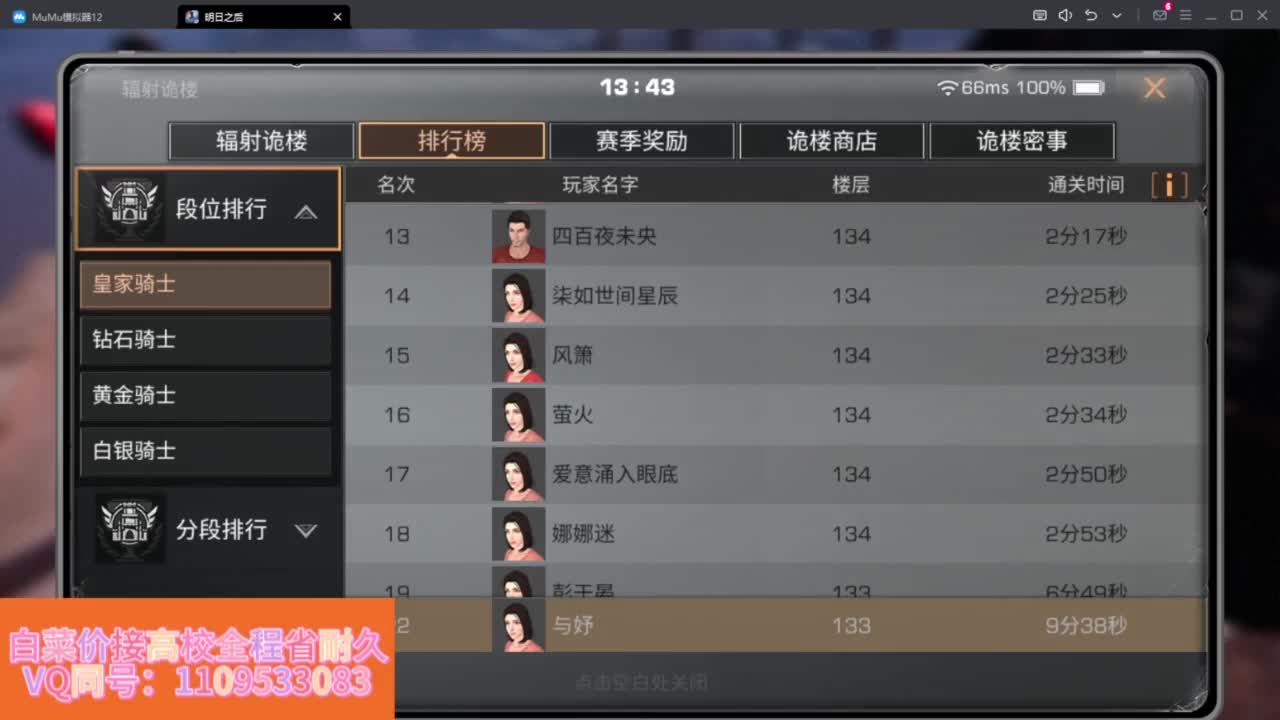 省耐久接高校白菜价 第1段