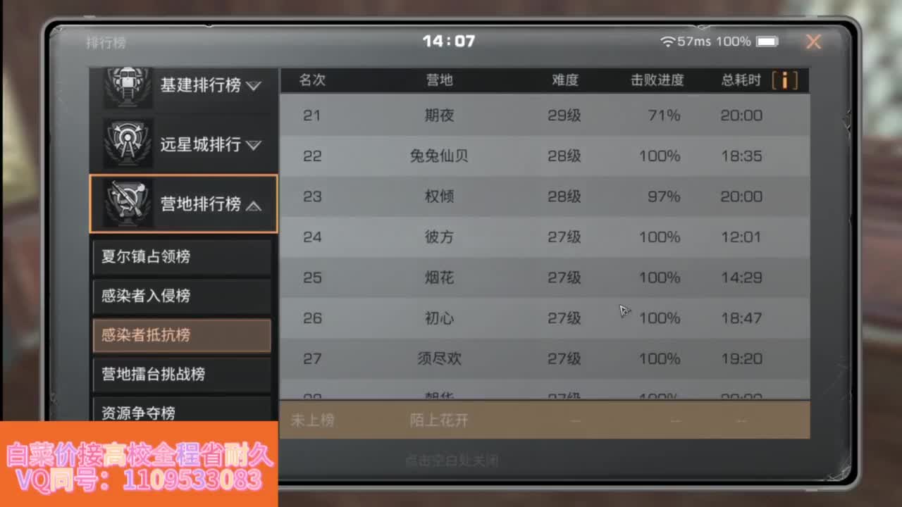 省耐久接高校白菜价 第2段