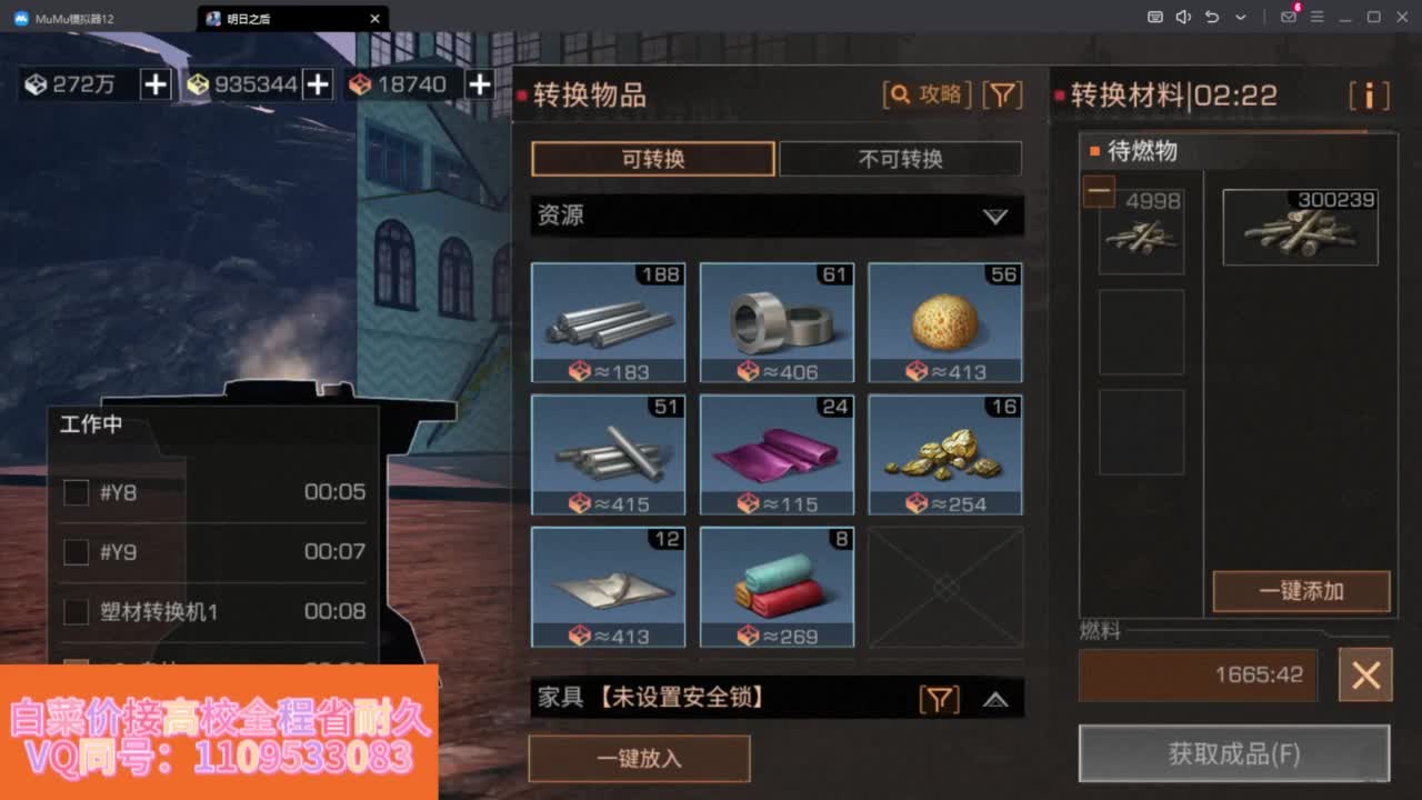 省耐久接高校白菜价 第3段